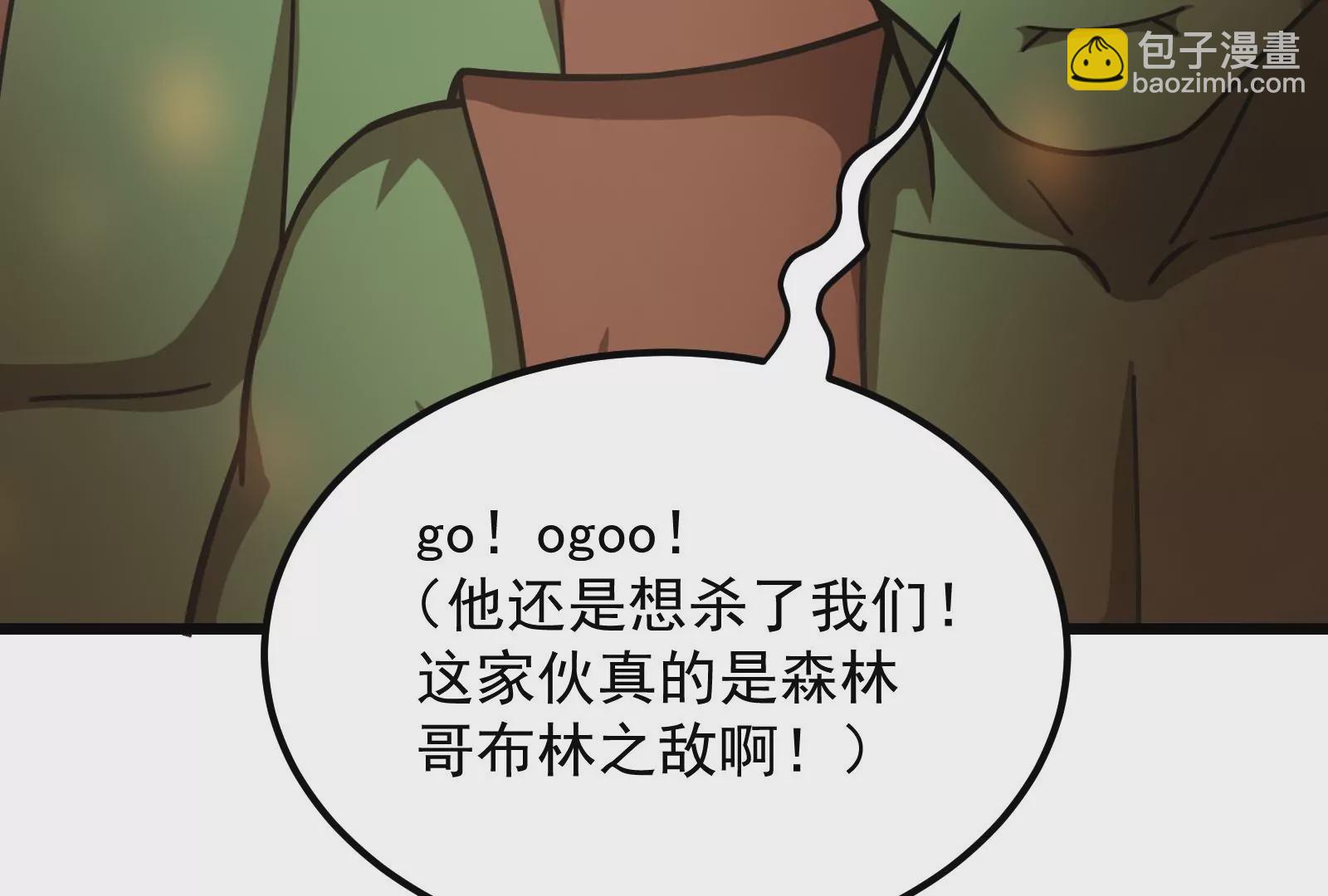 古神遊戲 - 第24話 取代！融入海中的水！(3/3) - 2